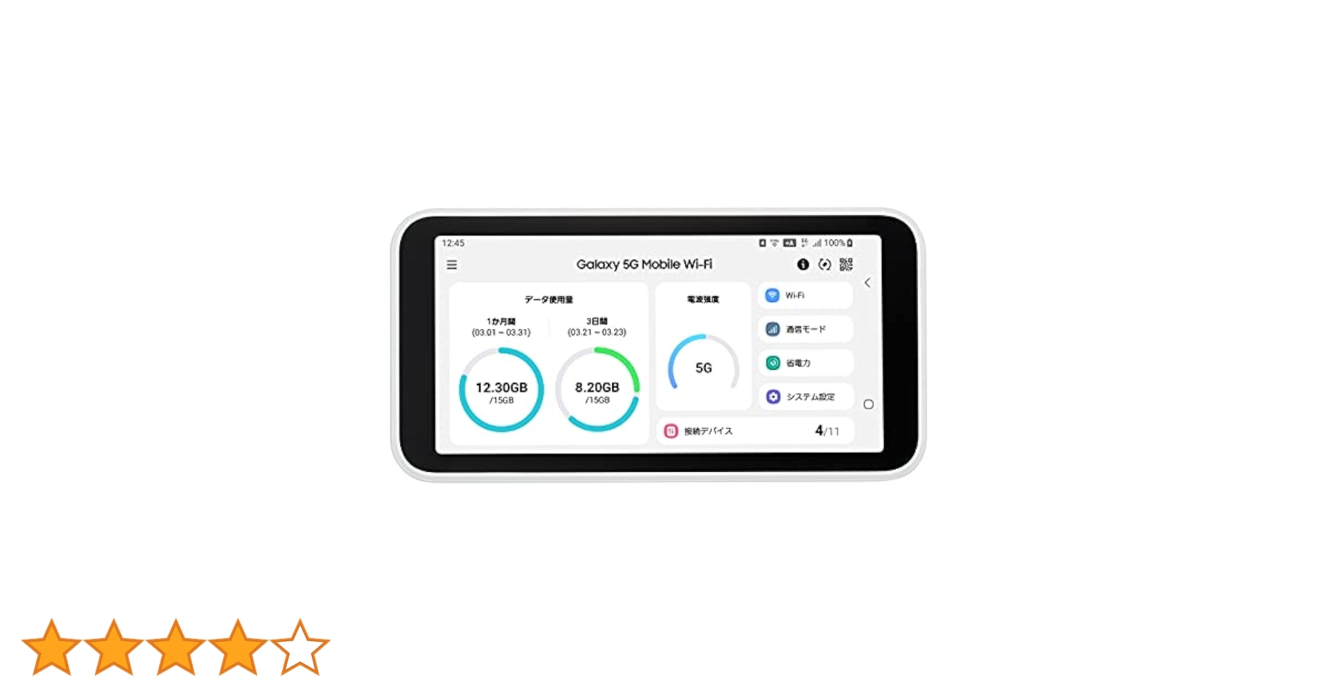 Galaxy5Gモバイルルーター SC-01 ホワイト 本体 Galaxy5Gモバイルルーター SC-01 ホワイト 本体 Galaxy 5G